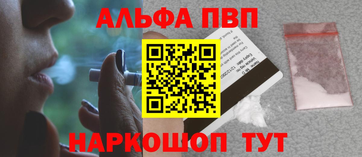 A-PVP крисы CK Троицк