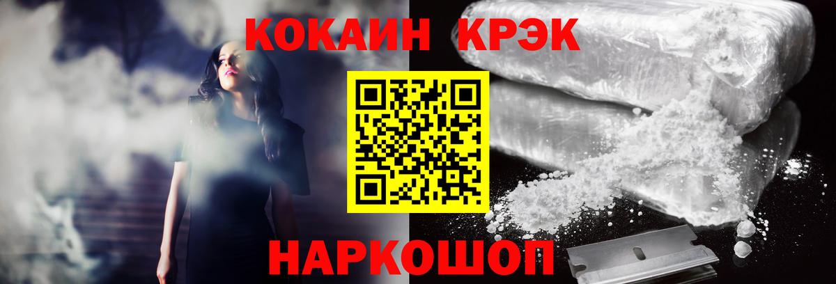 КОКАИН Эквадор  Вход с VPN  COCAIN Боливия  Троицк 