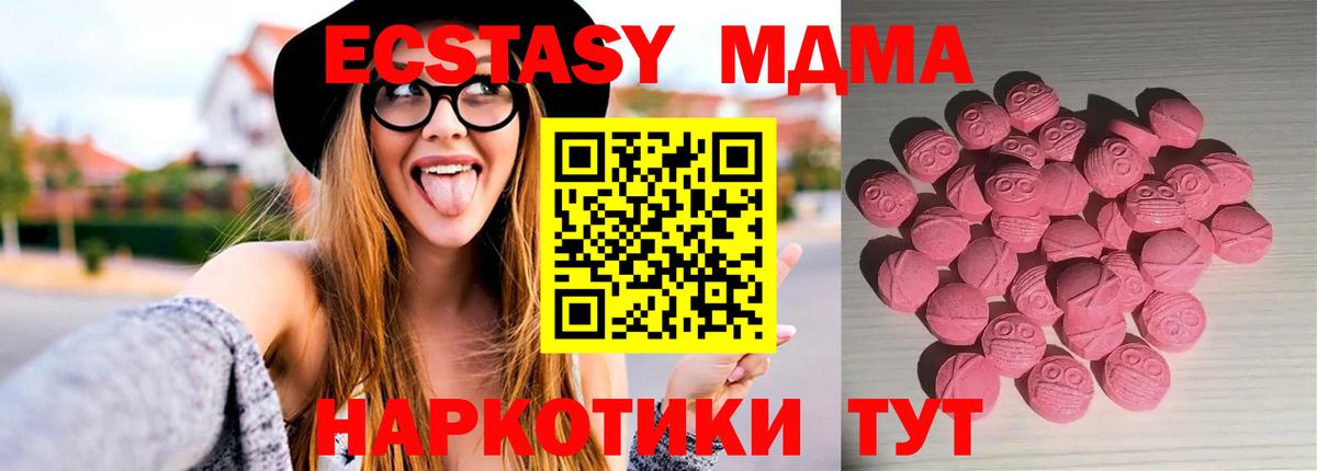 ЭКСТАЗИ диски  ЭКСТАЗИ  Троицк  купить наркоту  Вход с VPN  Ecstasy Philipp Plein 