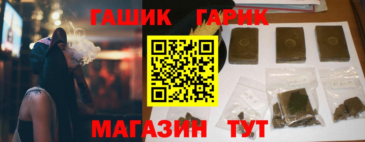 ГАШ  ГАШИШ гашик  Вход с VPN  Троицк 