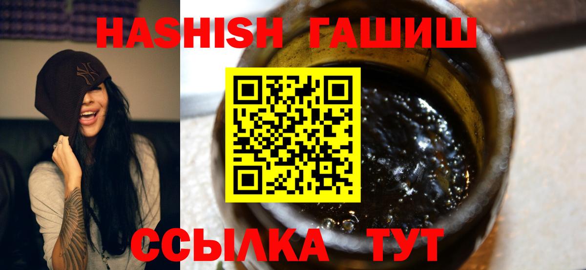 ГАШИШ хэш Троицк