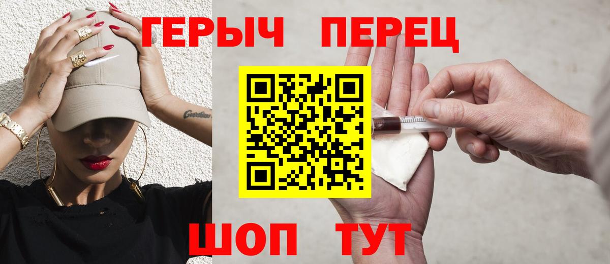 Героин белый Троицк