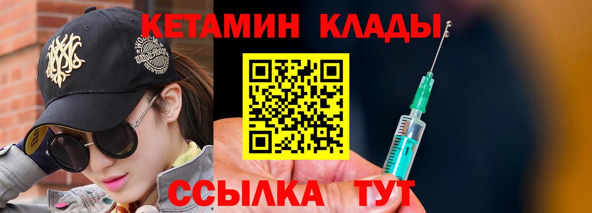 Троицк  Кетамин VHQ  Вход с VPN  Кетамин ketamine 