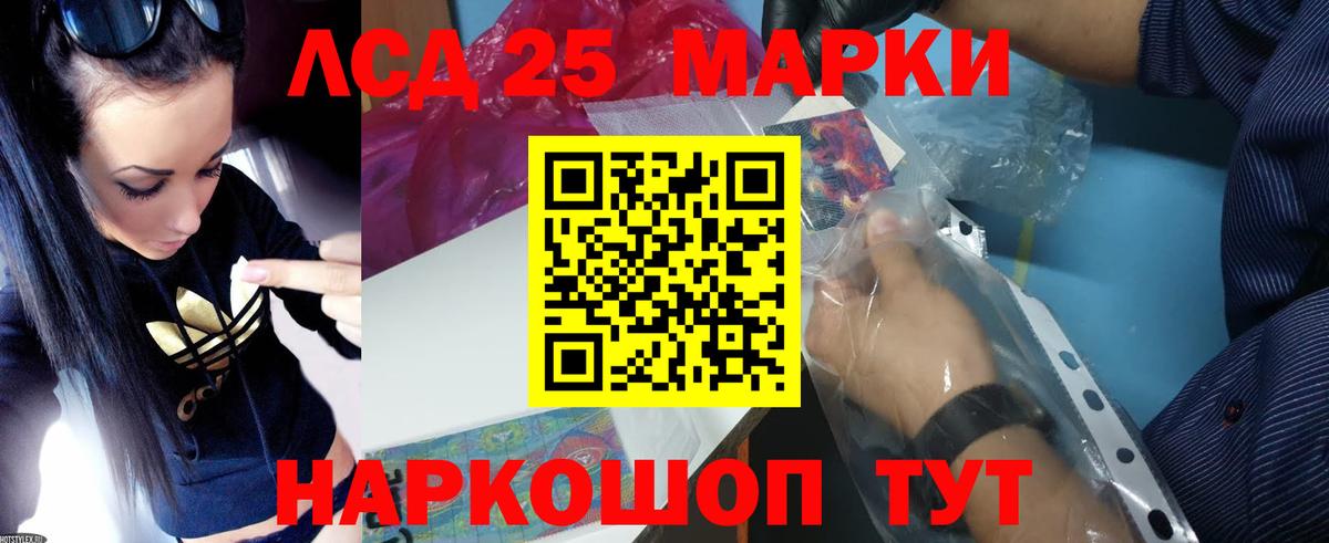 Лсд 25 экстази кислота Троицк