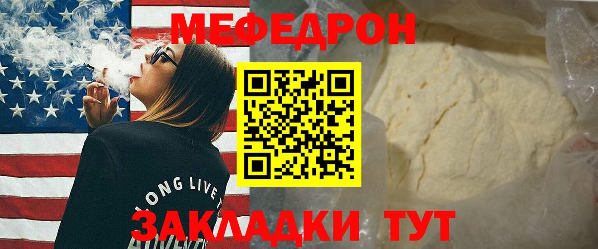 МЕФ кристаллы Троицк
