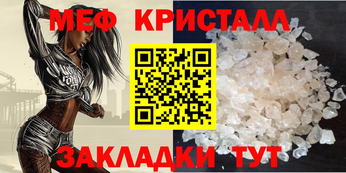 МЯУ-МЯУ мука  МЕФ мука  Вход с VPN  МЯУ-МЯУ  Троицк 