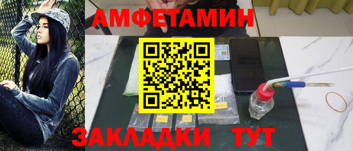 Троицк  Метамфетамин Methamphetamine  Первитин  Вход с VPN 