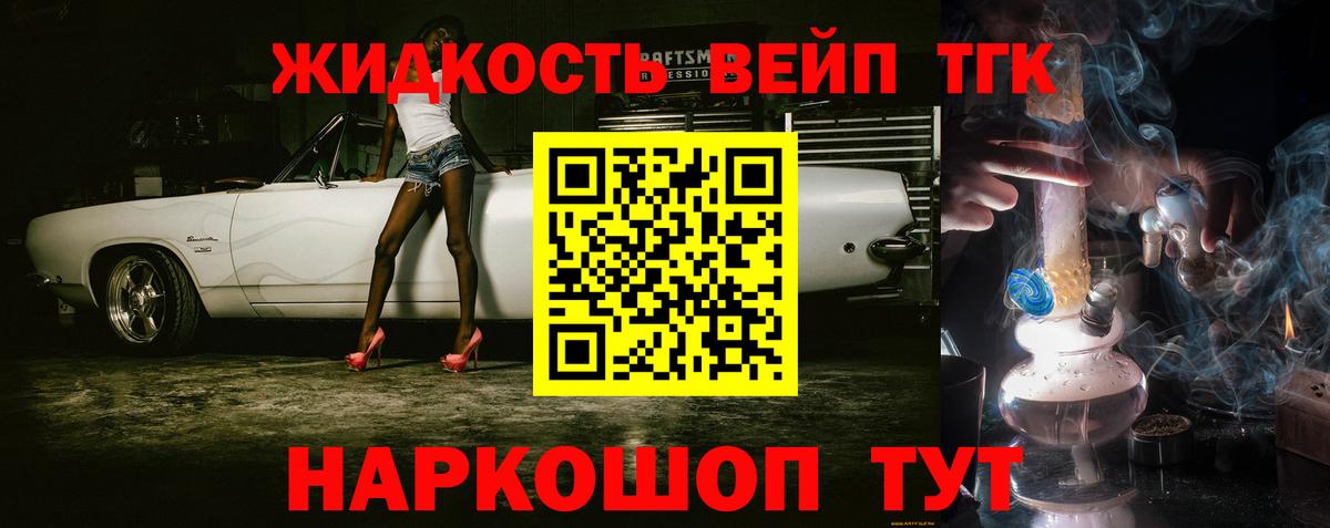 ТГК гашишное масло  Вход с VPN  Троицк  Дистиллят ТГК концентрат 